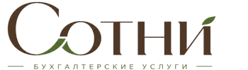 Профессиональное бухгалтерское обслуживание в Якутске 2026
